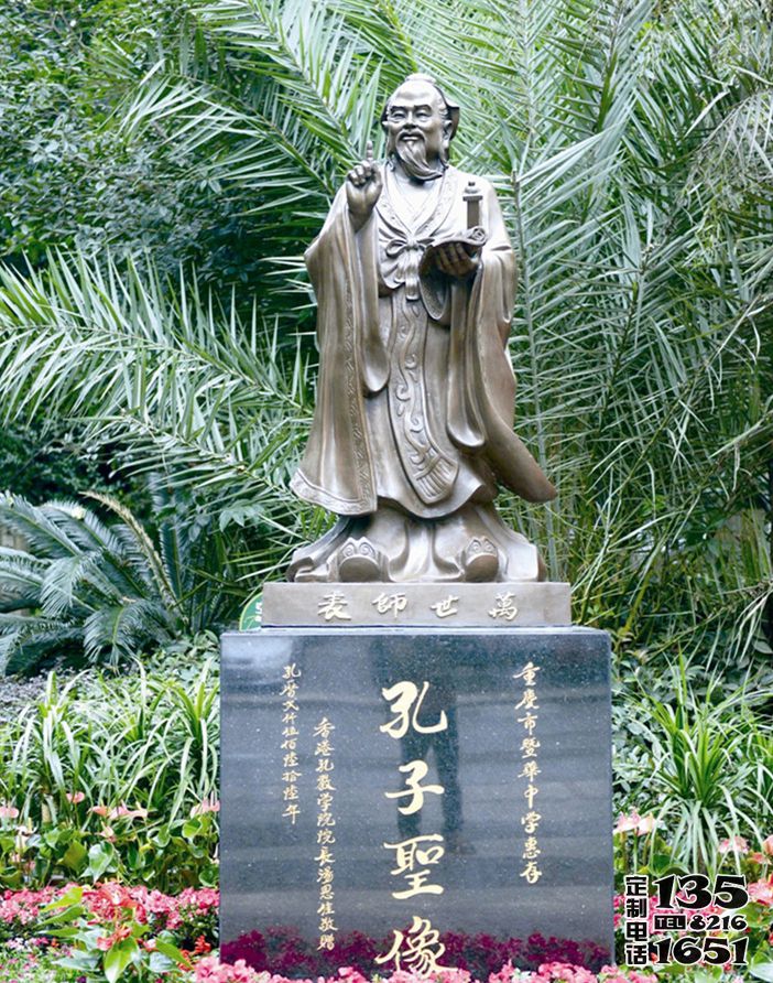 景區(qū)花園玻璃鋼仿銅孔子雕塑 景區(qū)花園玻璃鋼仿銅孔子雕塑