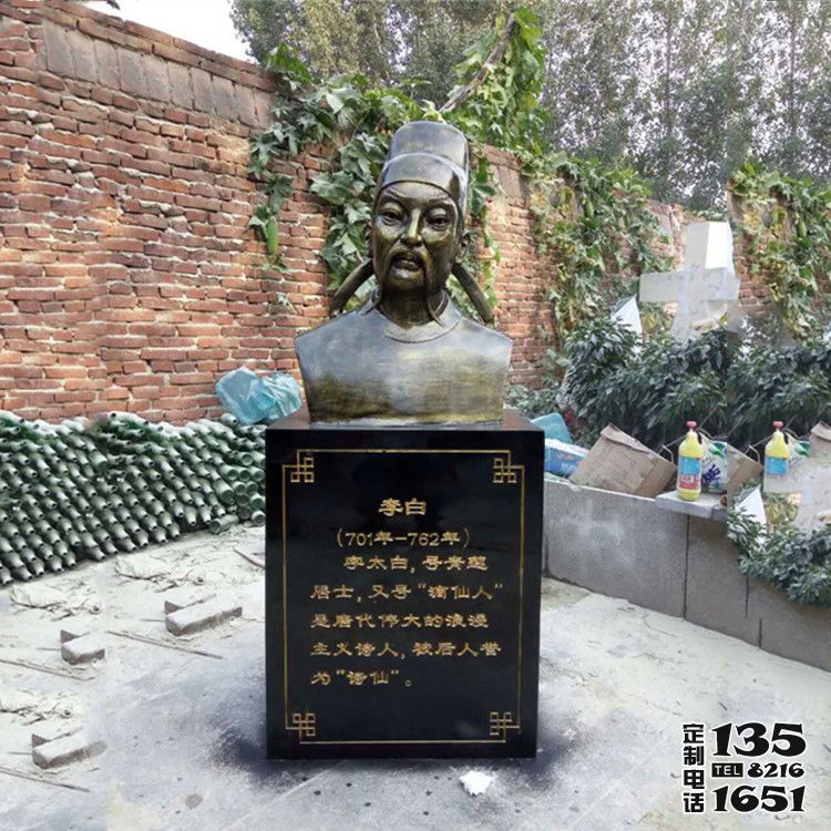 校園歷史文化玻璃鋼仿銅胸像李白雕像 校園歷史文化玻璃鋼仿銅胸像李白雕像