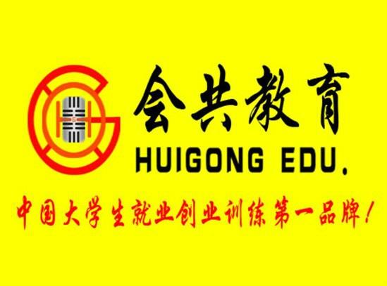 南昌會共教育咨詢 專業(yè)引領(lǐng)，賦能未來教育之路